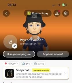 psychogunner
